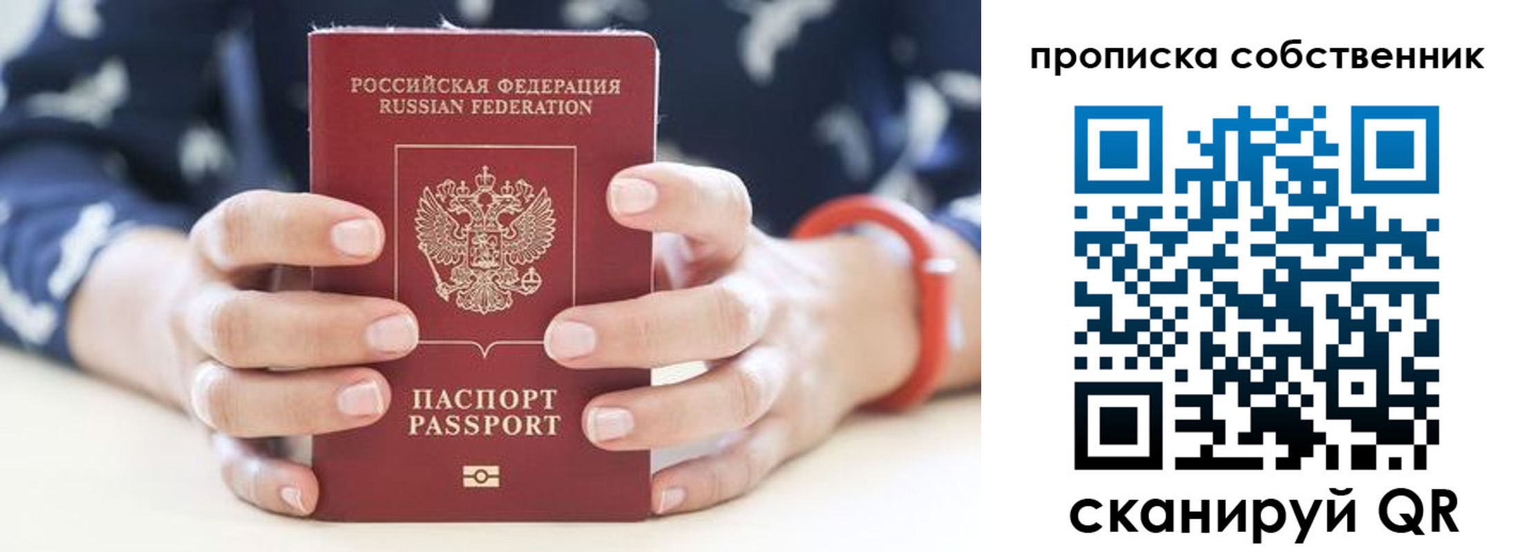 прописка иностранных граждан в Королёве